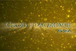 Crod fragmovie Crod fragmovie